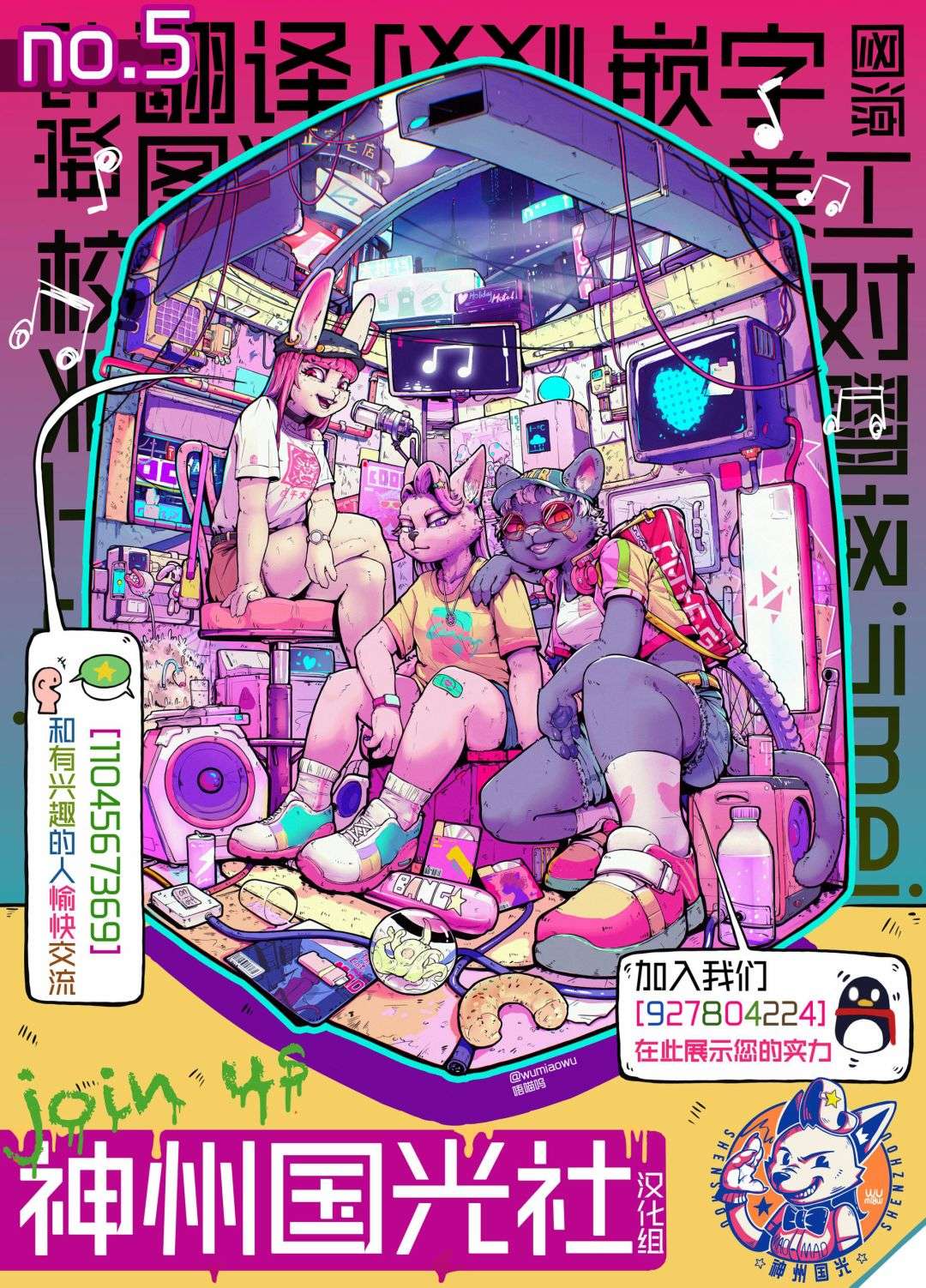 战场的赋格曲 钢铁的旋律第13话