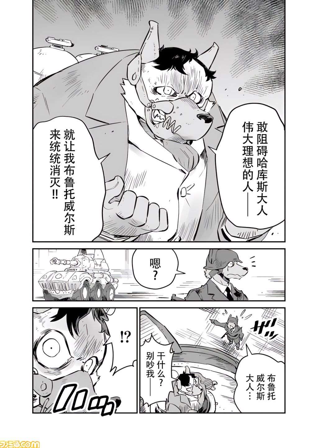 战场的赋格曲 钢铁的旋律第13话