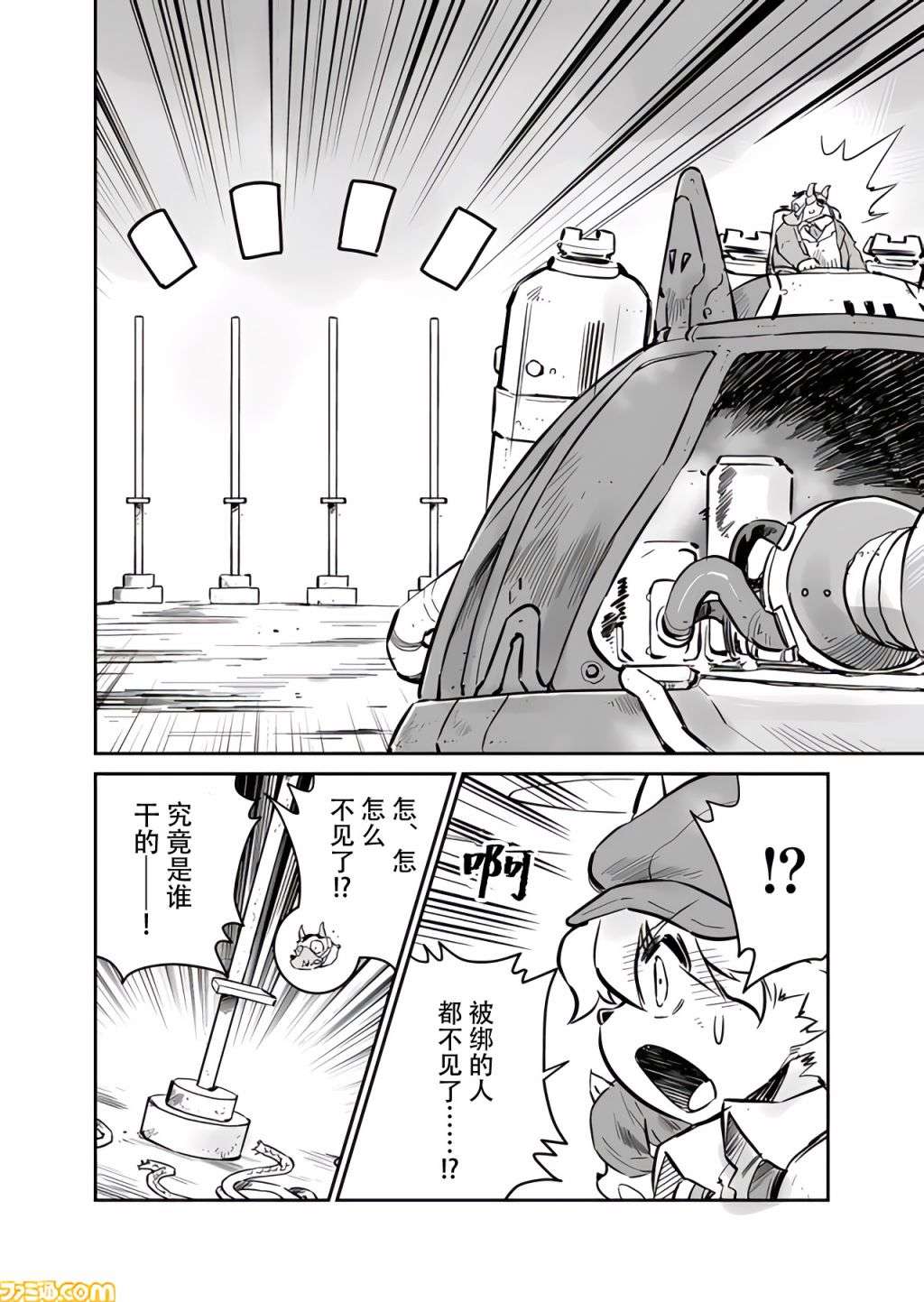 战场的赋格曲 钢铁的旋律第13话