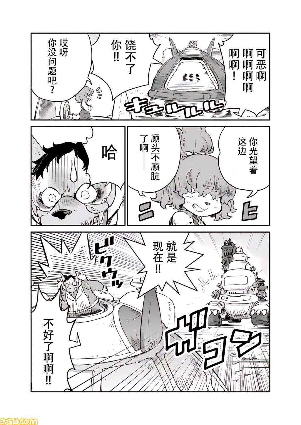 战场的赋格曲 钢铁的旋律第13话