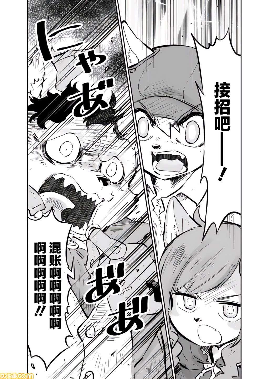 战场的赋格曲 钢铁的旋律第13话