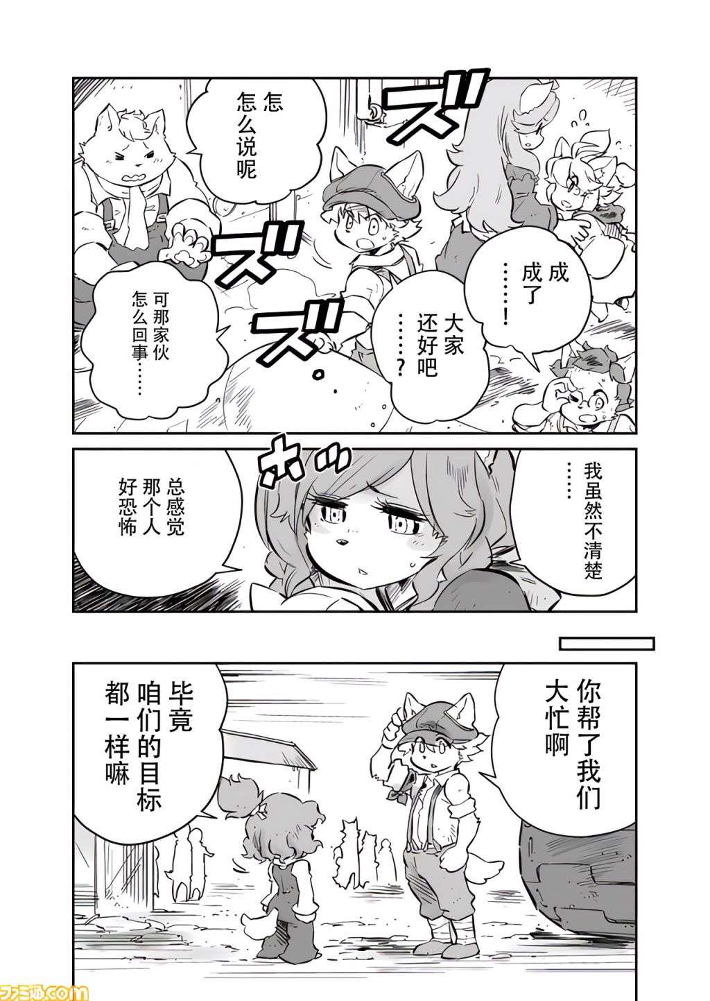 战场的赋格曲 钢铁的旋律第13话