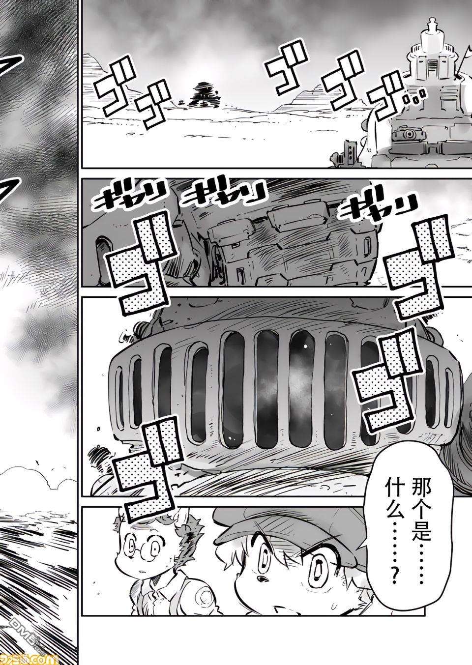 战场的赋格曲 钢铁的旋律第14话