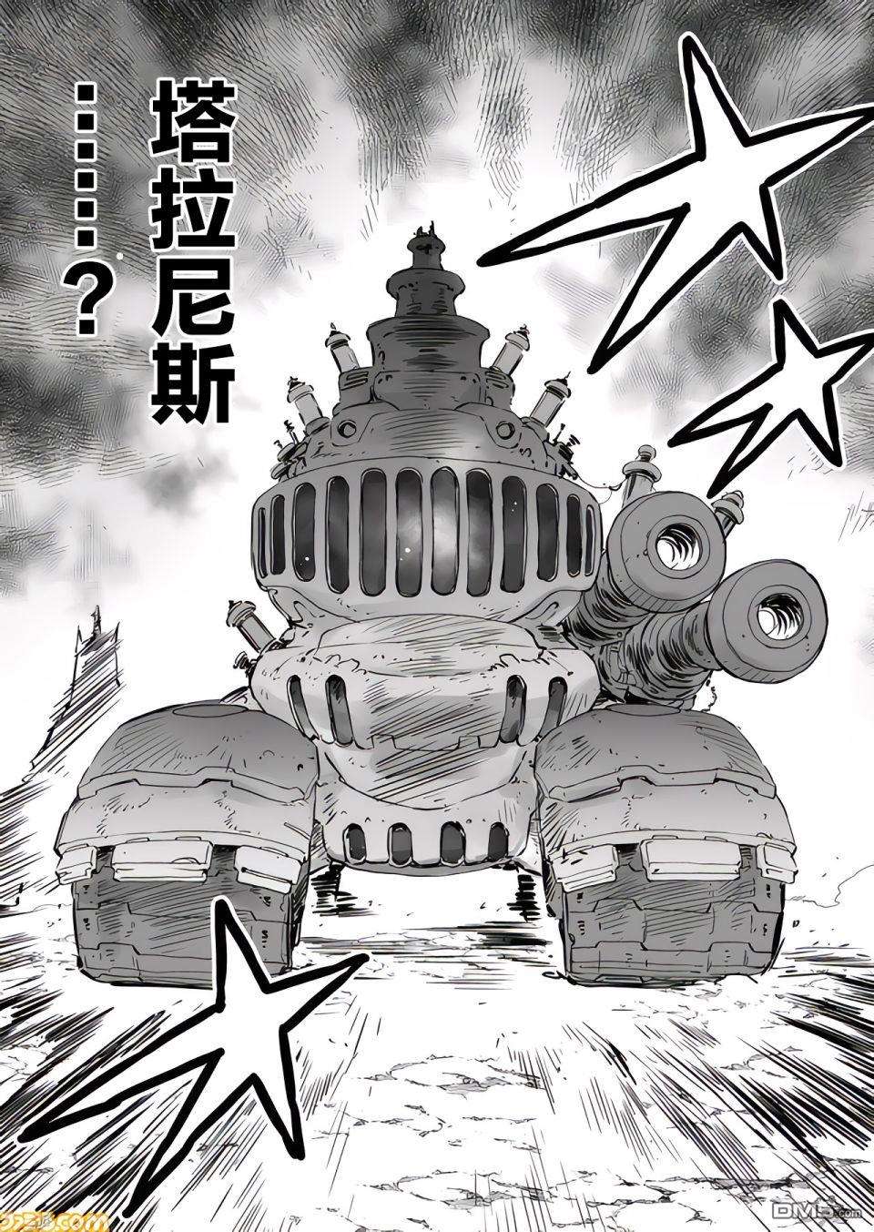 战场的赋格曲 钢铁的旋律第14话