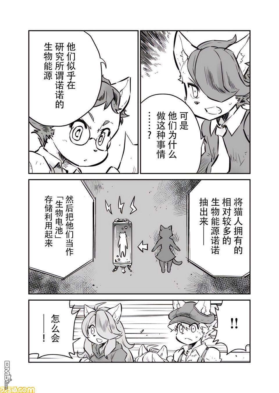 战场的赋格曲 钢铁的旋律第14话