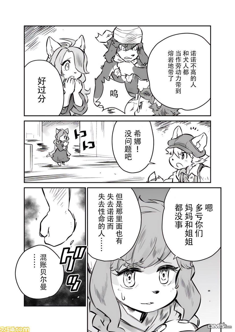 战场的赋格曲 钢铁的旋律第14话