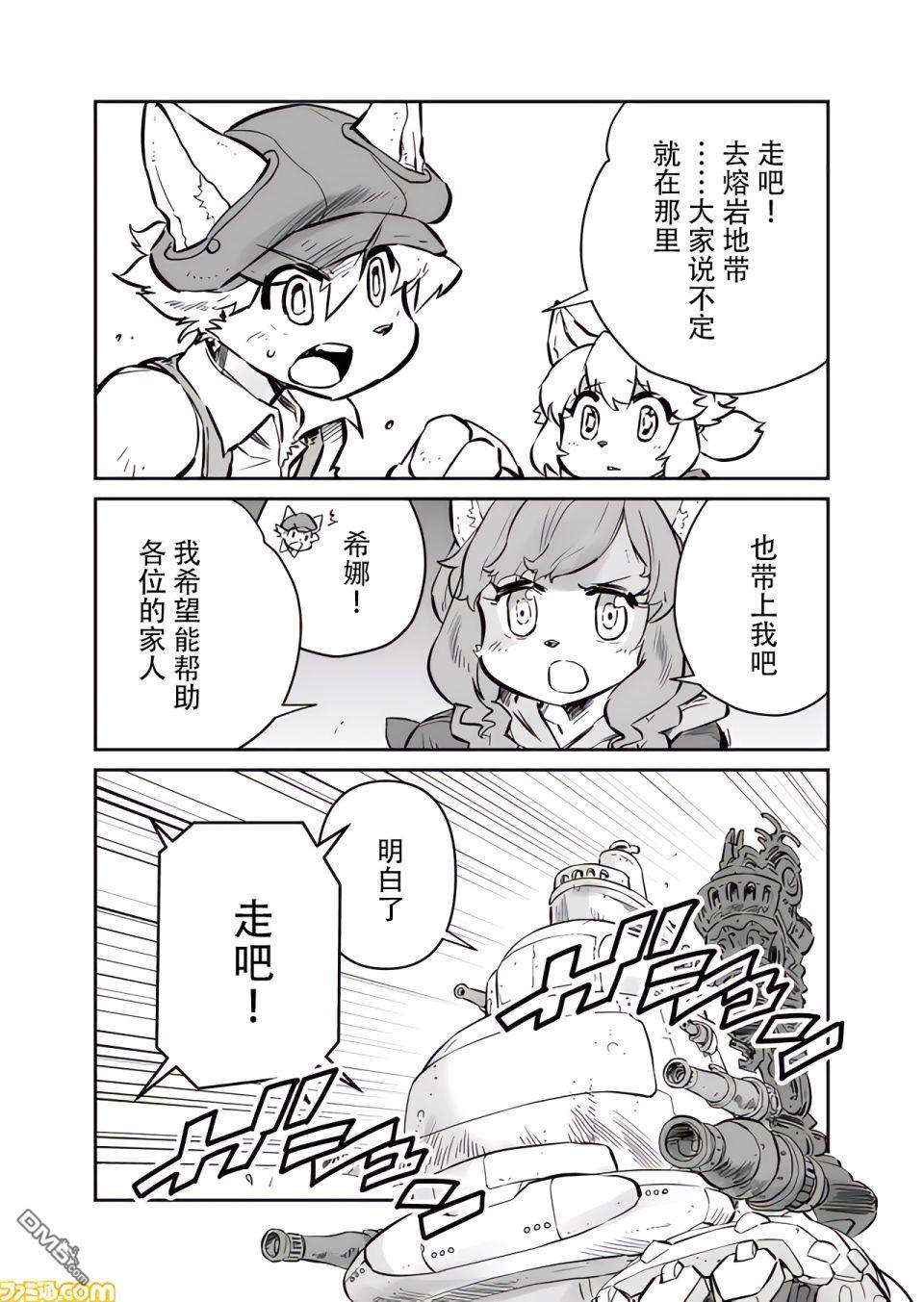 战场的赋格曲 钢铁的旋律第14话