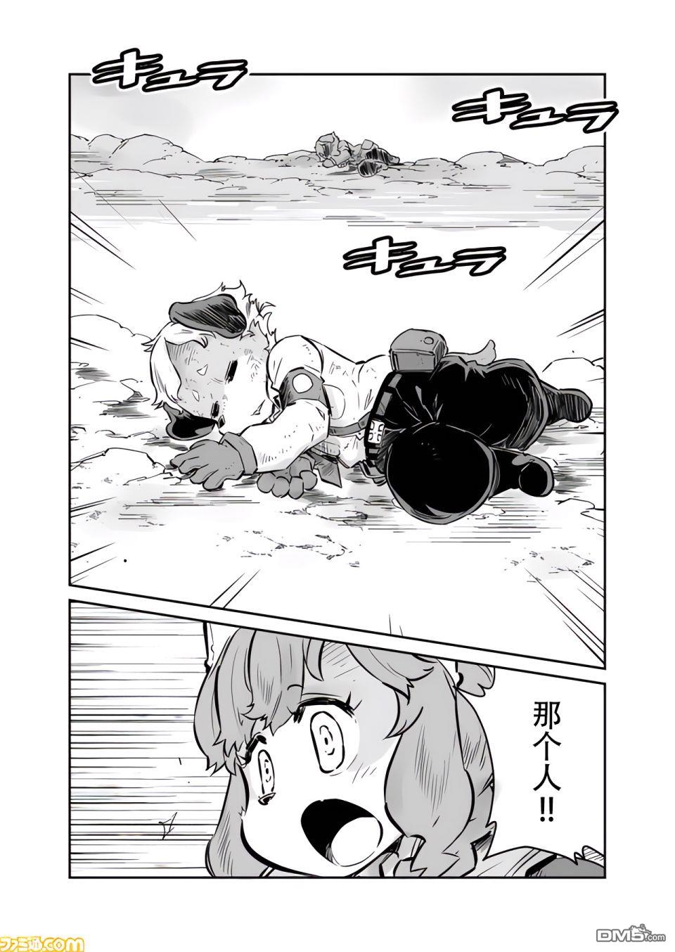 战场的赋格曲 钢铁的旋律第14话