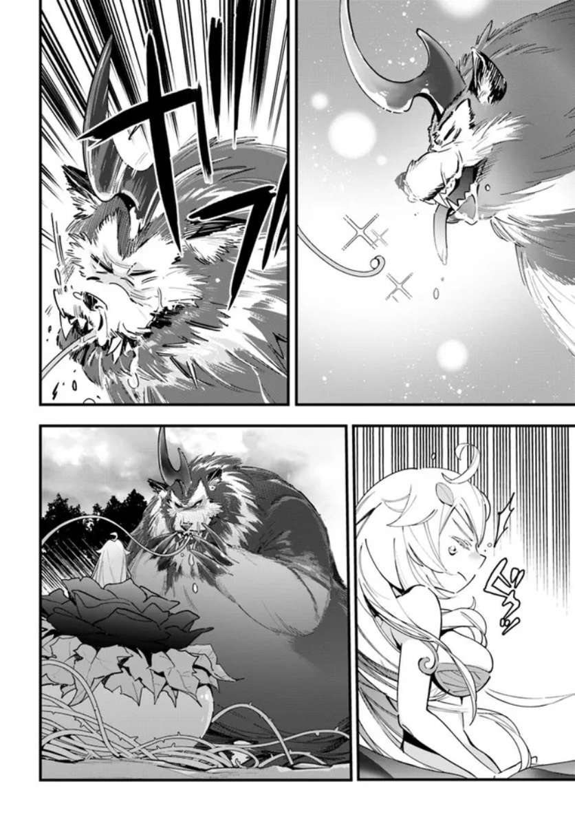 转生花妖族日记第08话