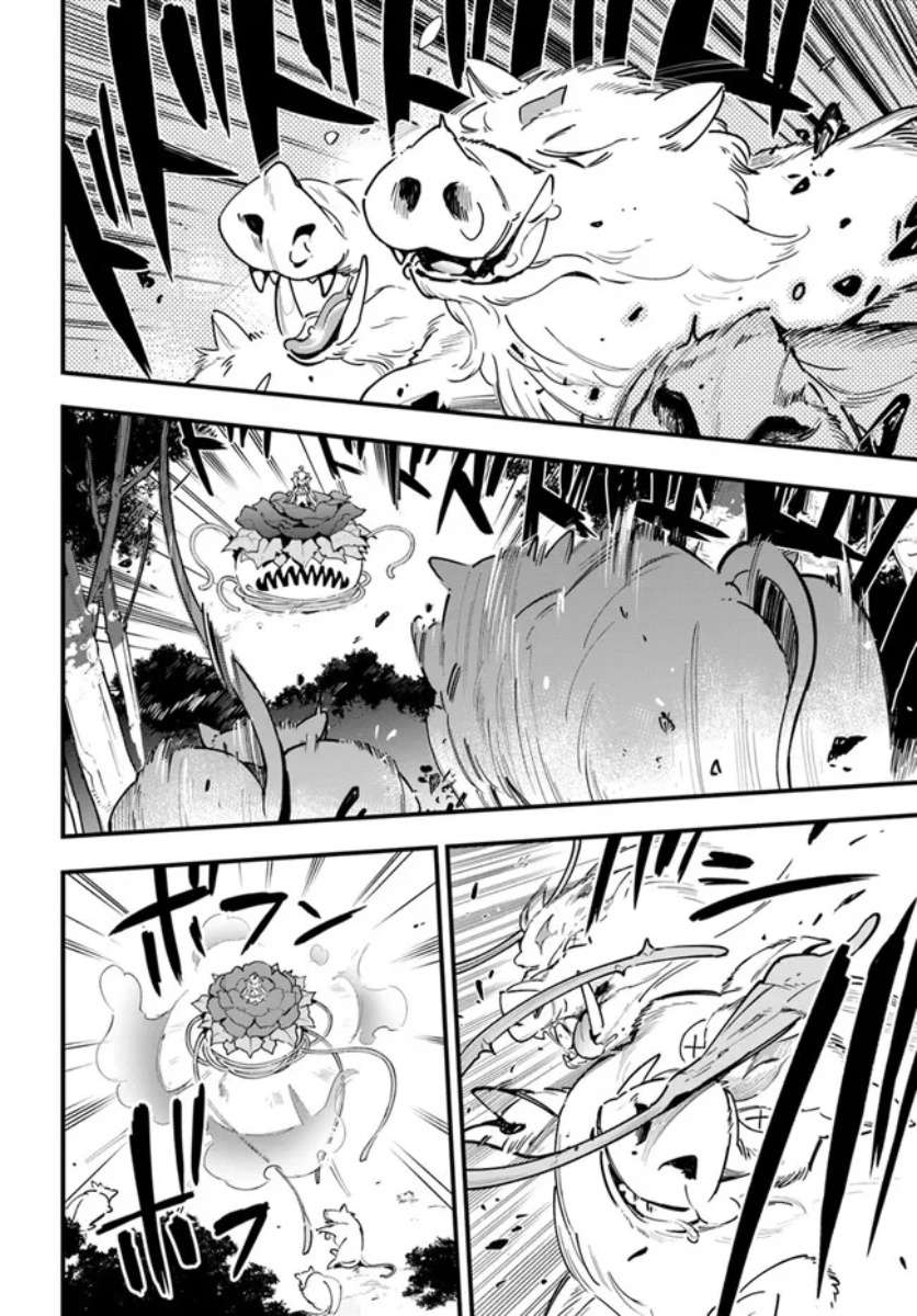 转生花妖族日记第08话