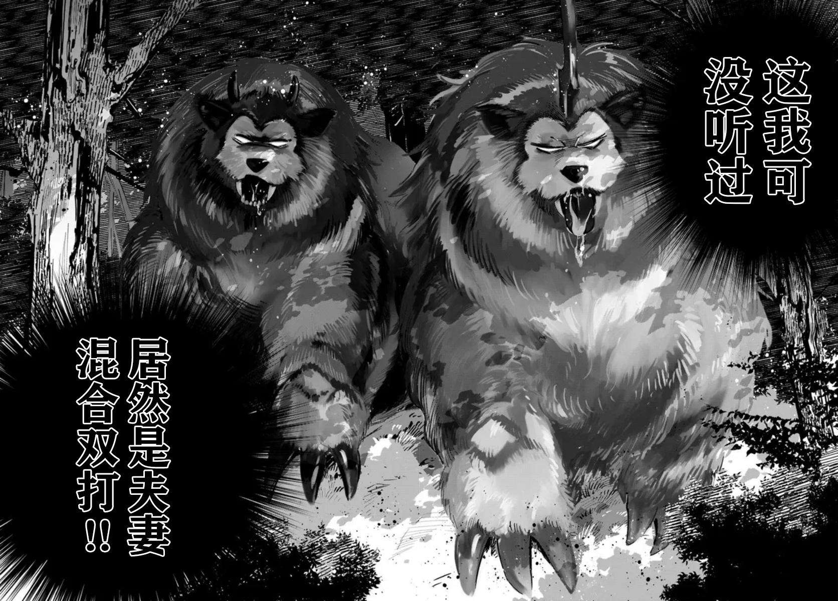 转生花妖族日记第08话