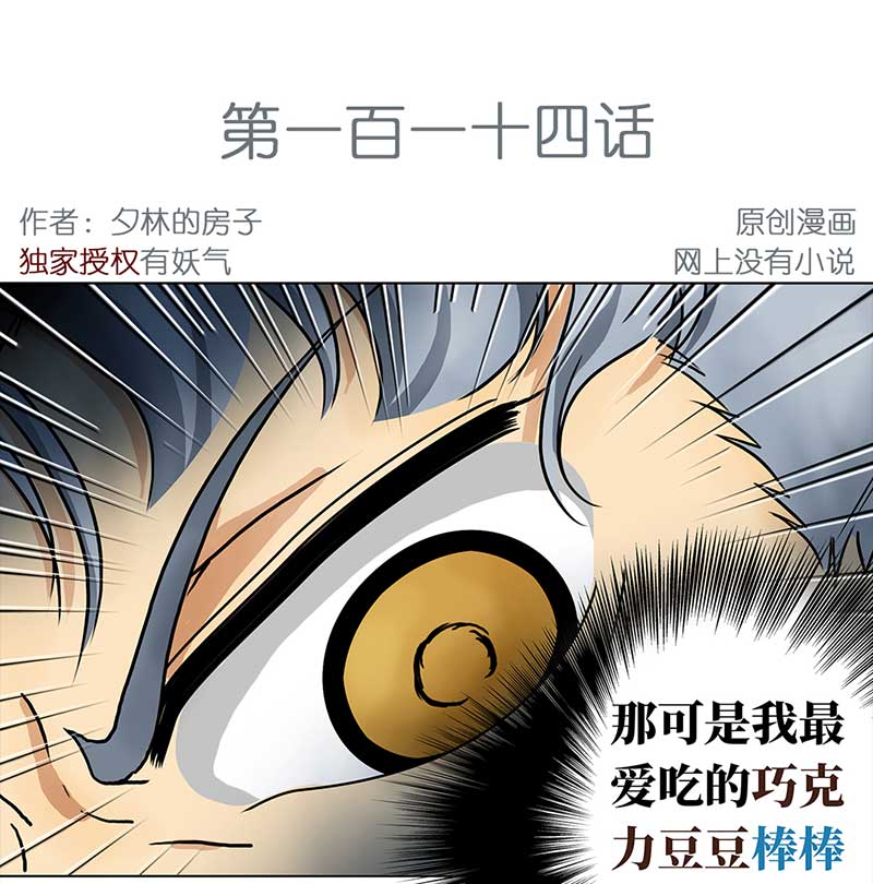 穿越之哑巴王爷114 岳父大人（5）