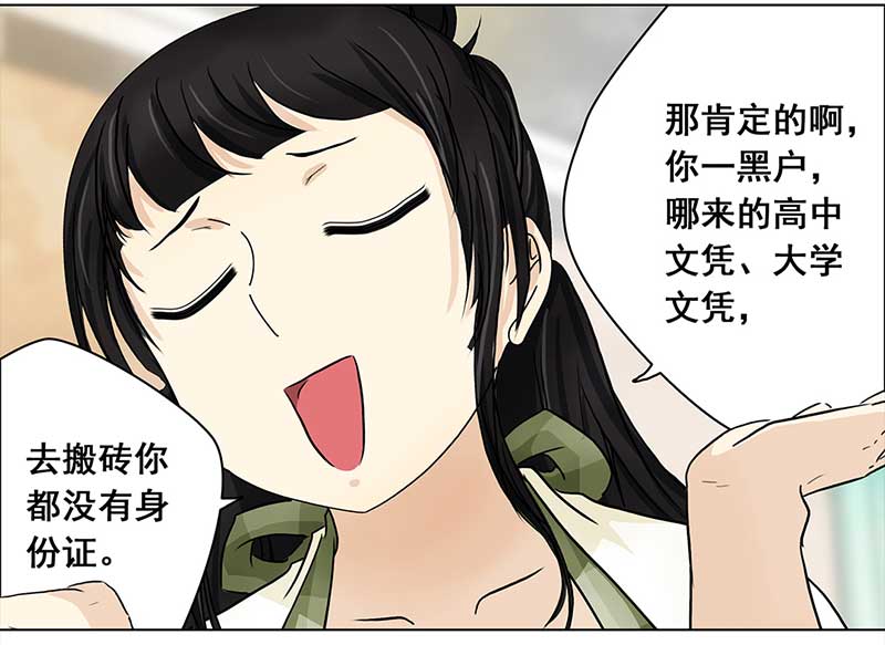 穿越之哑巴王爷116 找工作（2）