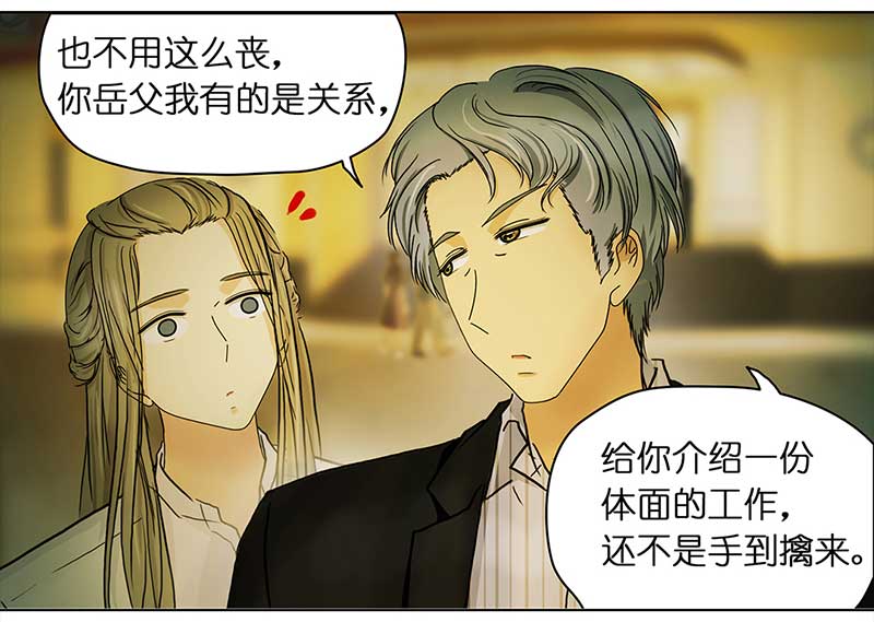 穿越之哑巴王爷116 找工作（2）