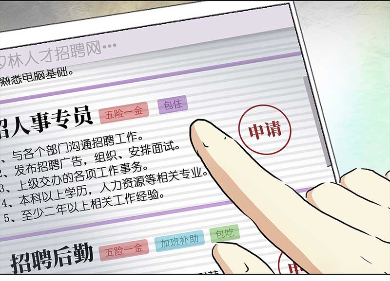 穿越之哑巴王爷116 找工作（2）