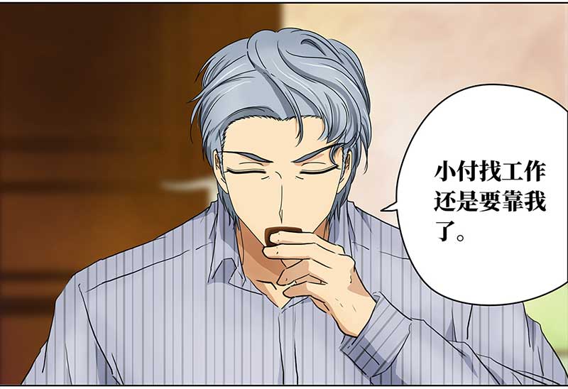 穿越之哑巴王爷117 找工作（3）