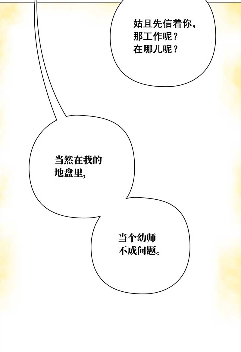 穿越之哑巴王爷117 找工作（3）