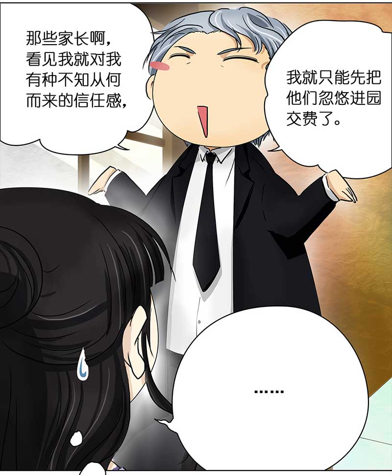 穿越之哑巴王爷118 面试（1）