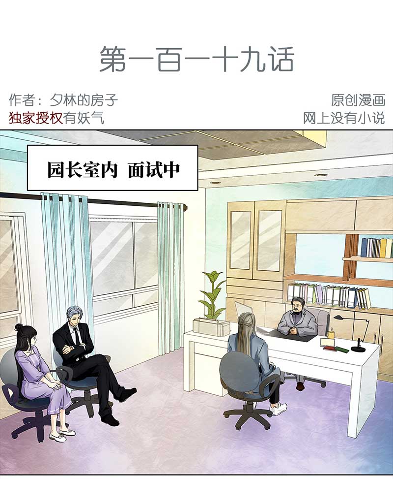 穿越之哑巴王爷119 面试（2）
