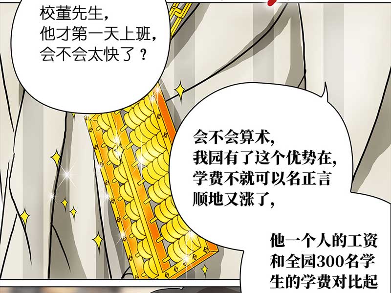 穿越之哑巴王爷120 浅浅的课（1）