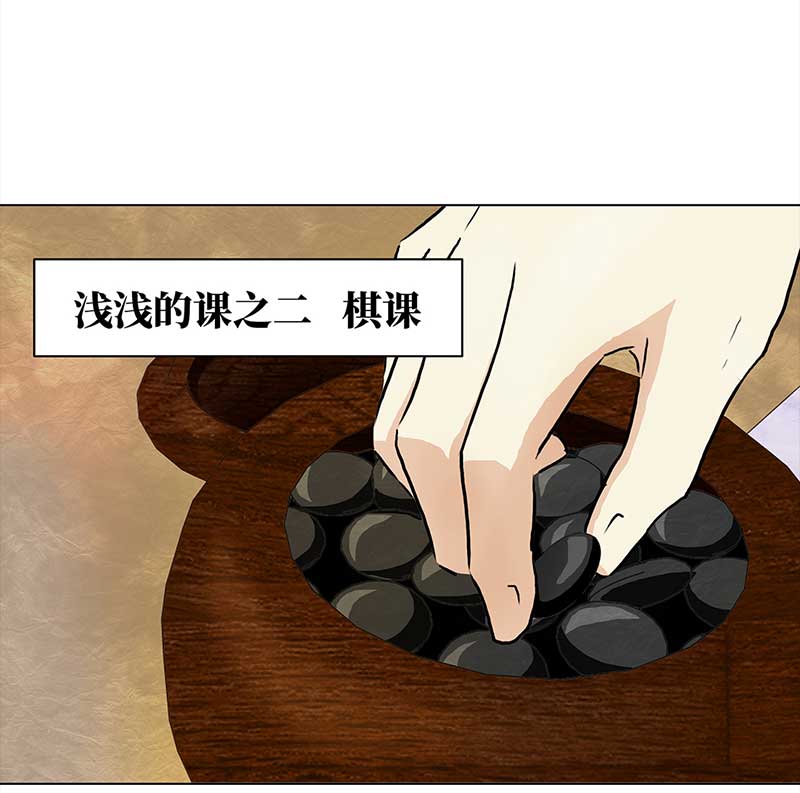 穿越之哑巴王爷121 浅浅的课（2）