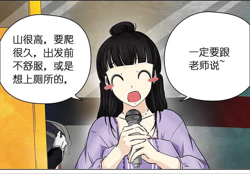 穿越之哑巴王爷126 秋游（2）