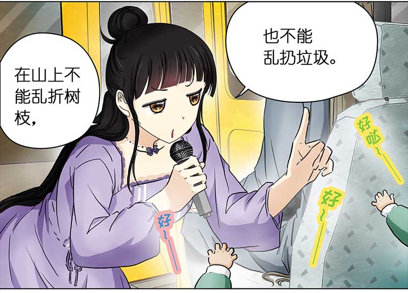 穿越之哑巴王爷126 秋游（2）