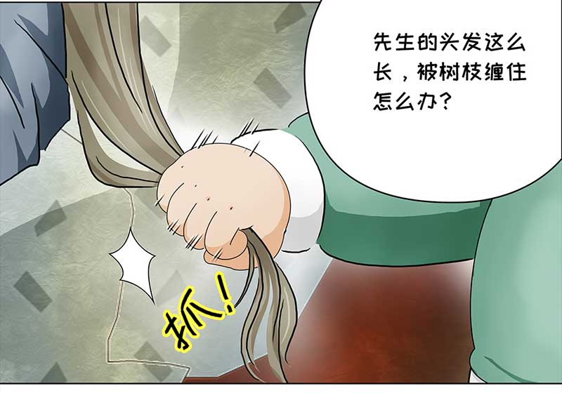 穿越之哑巴王爷126 秋游（2）