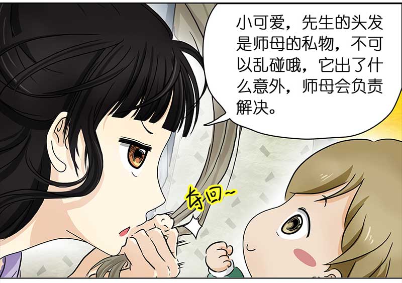 穿越之哑巴王爷127 秋游（3）