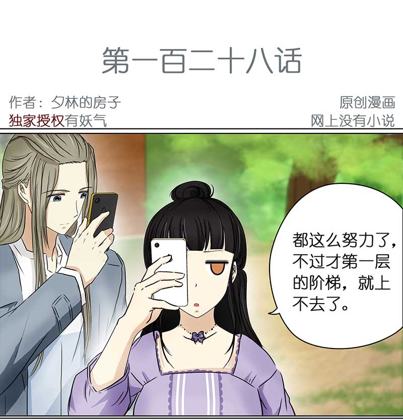 穿越之哑巴王爷128 秋游（4）