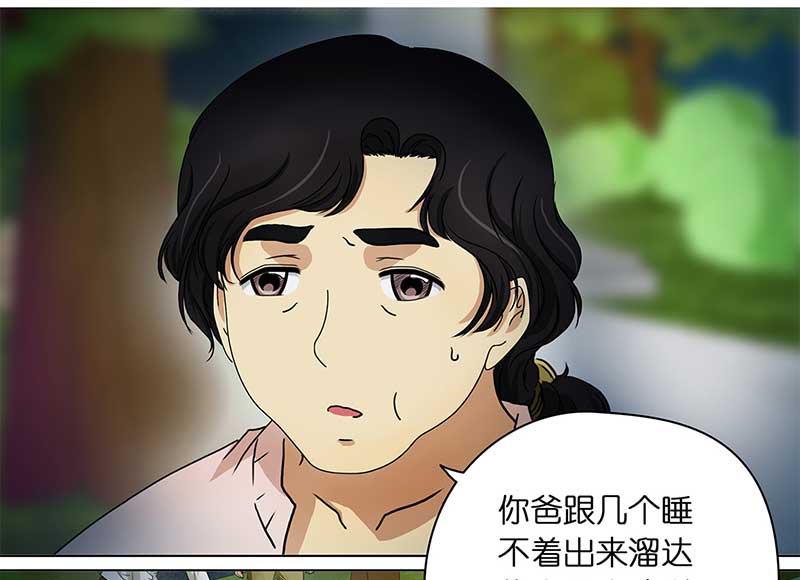 穿越之哑巴王爷129 秋游（5）