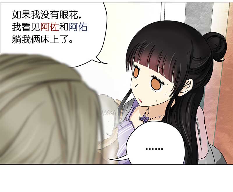 穿越之哑巴王爷129 秋游（5）