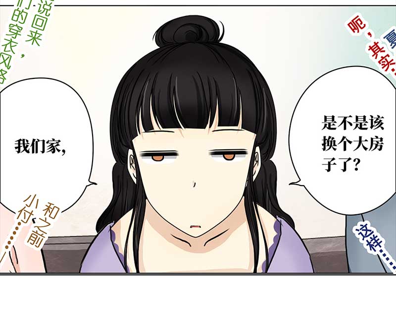 穿越之哑巴王爷130 阿佐和阿佑（1）