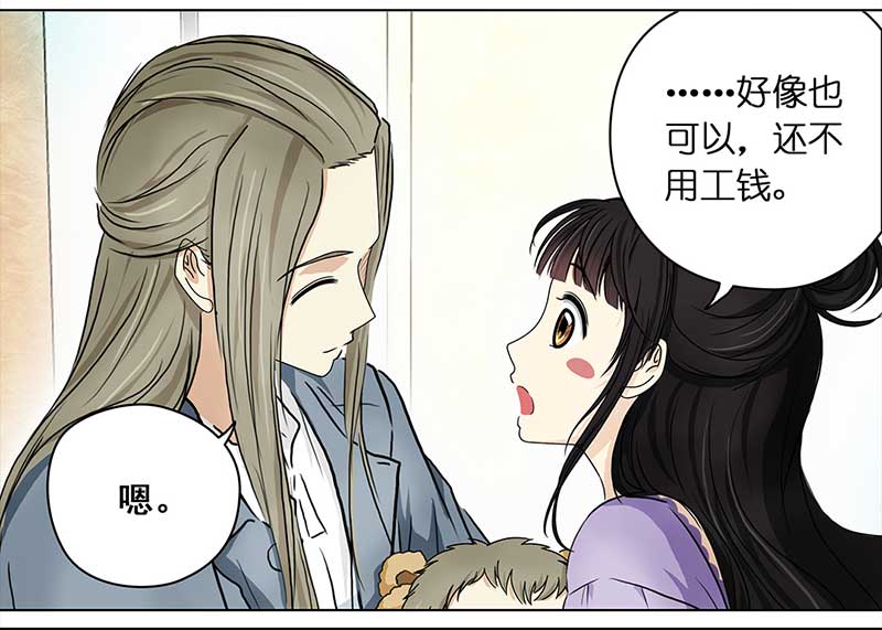 穿越之哑巴王爷130 阿佐和阿佑（1）