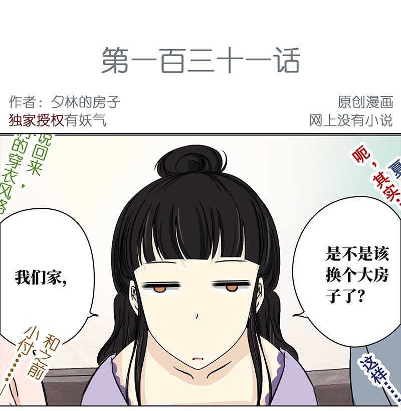 穿越之哑巴王爷131 阿佐和阿佑（2）
