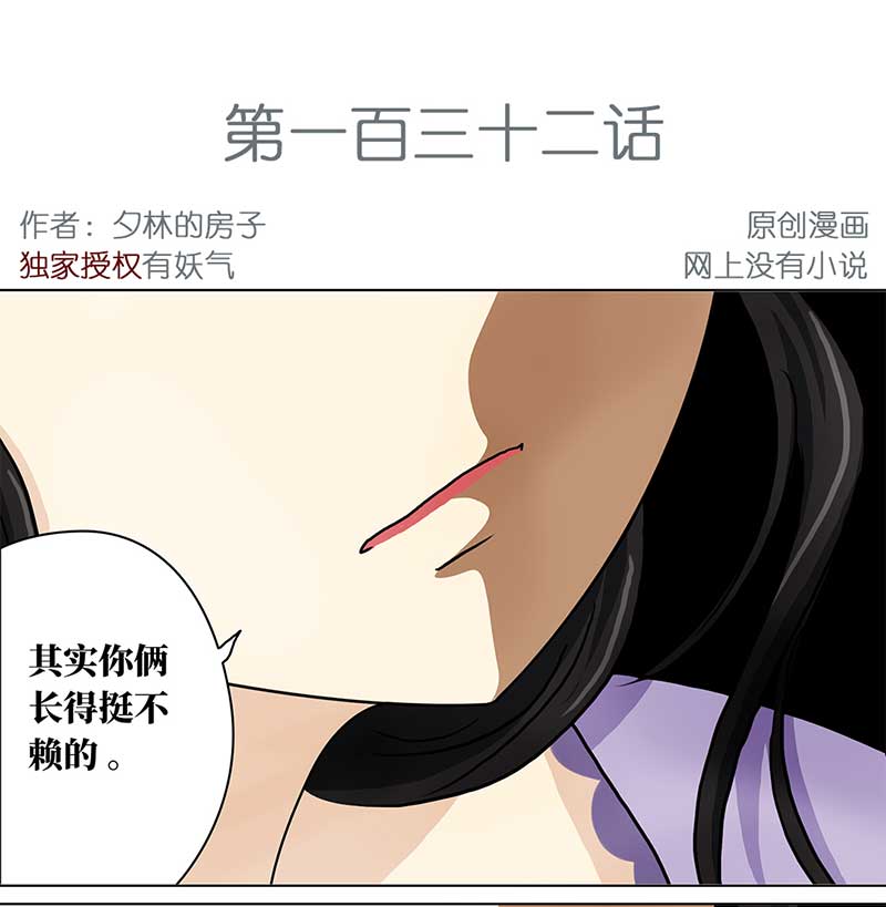穿越之哑巴王爷132 阿佐和阿佑（3）