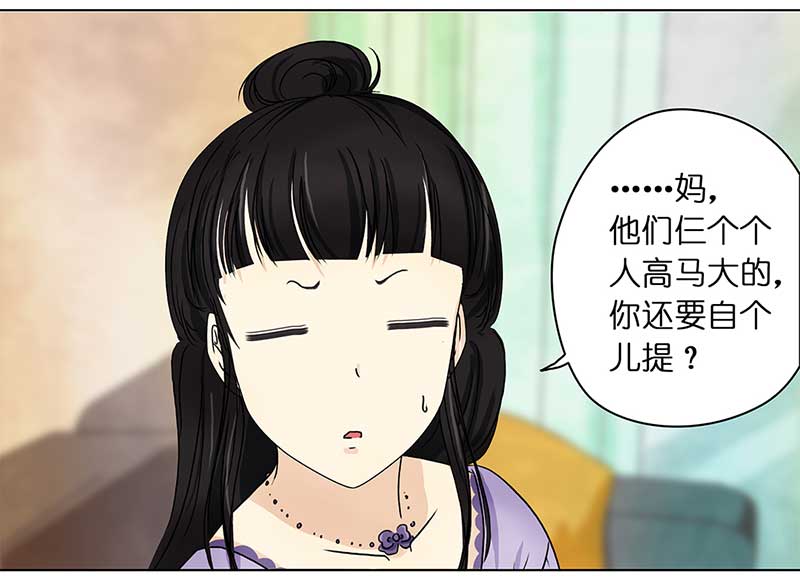 穿越之哑巴王爷133 小区一霸（1）