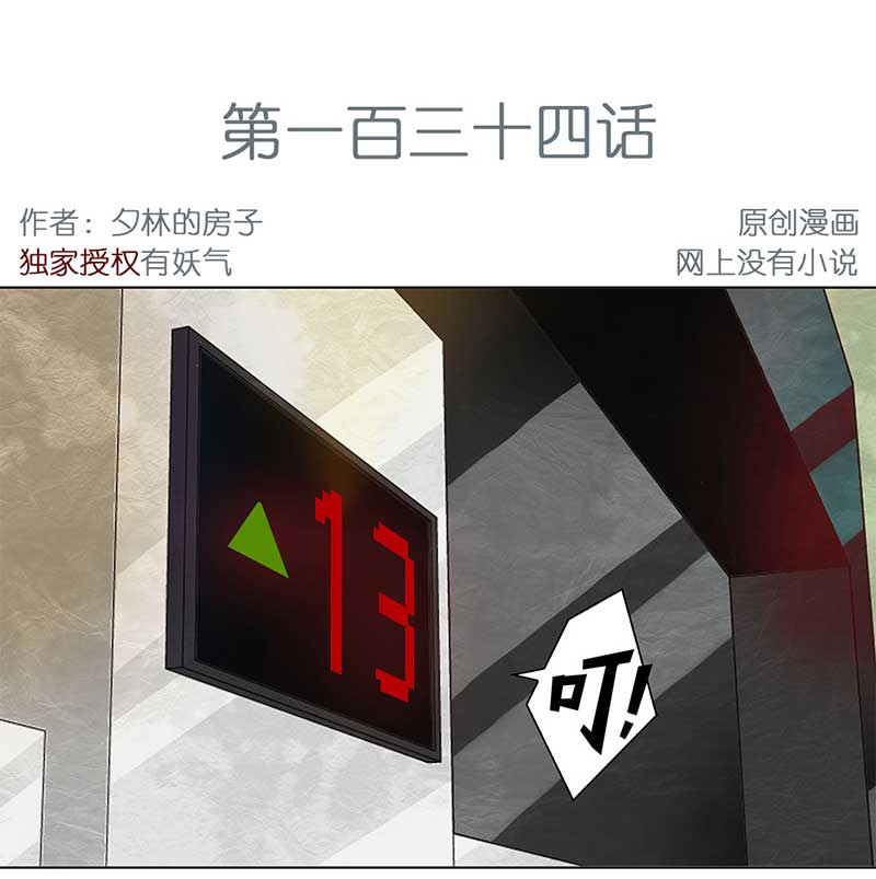 穿越之哑巴王爷134 小区一霸（2）
