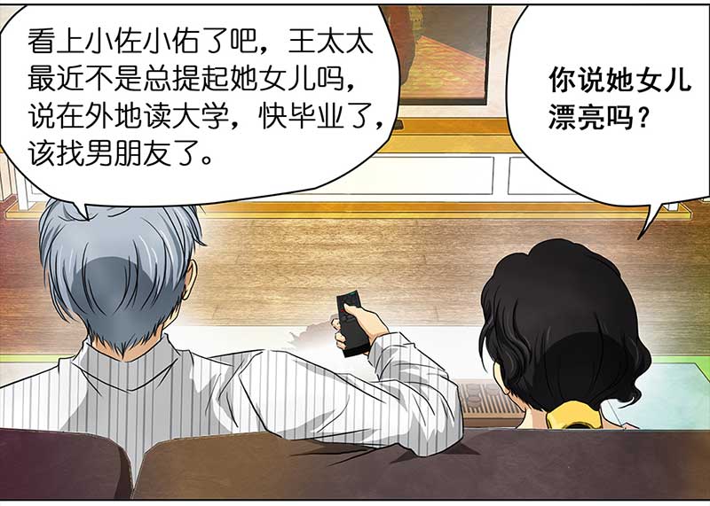 穿越之哑巴王爷135 小区一霸（3）