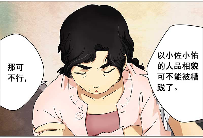 穿越之哑巴王爷135 小区一霸（3）