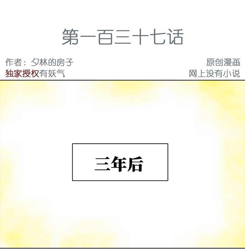 穿越之哑巴王爷137 三年后（1）