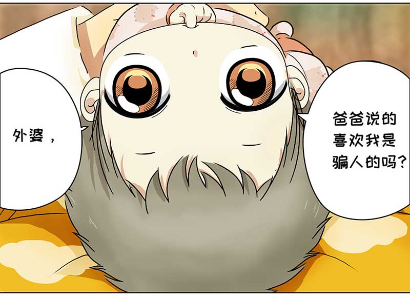 穿越之哑巴王爷139 孤独的宝宝（1）
