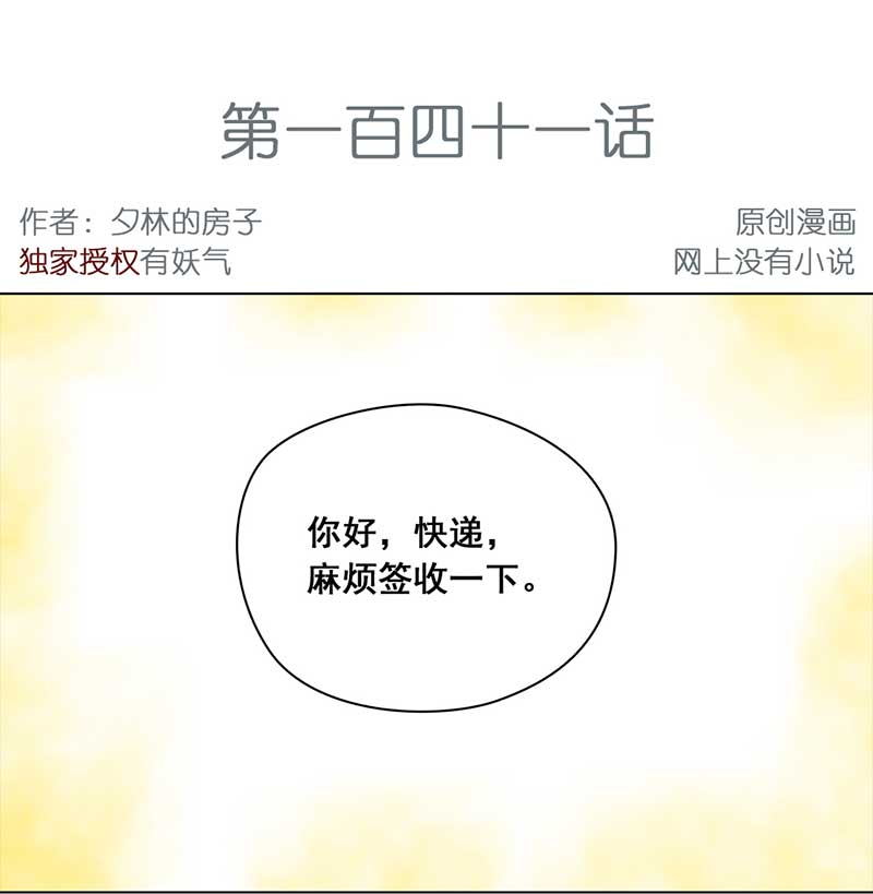 穿越之哑巴王爷141 即影即有相机（1）