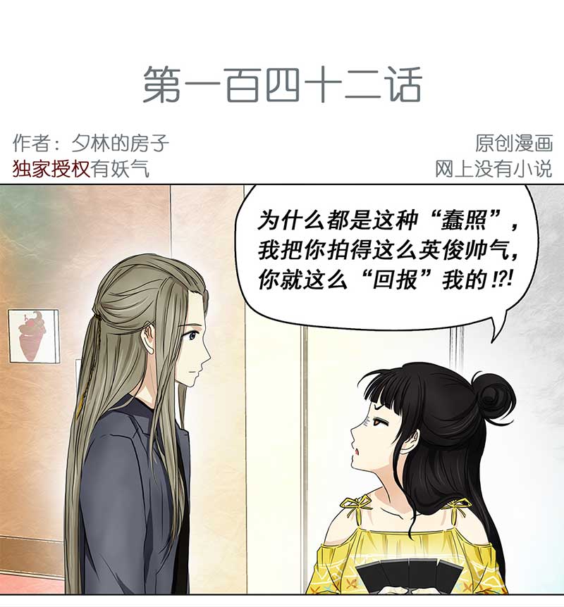 穿越之哑巴王爷142 即影即有相机（2）