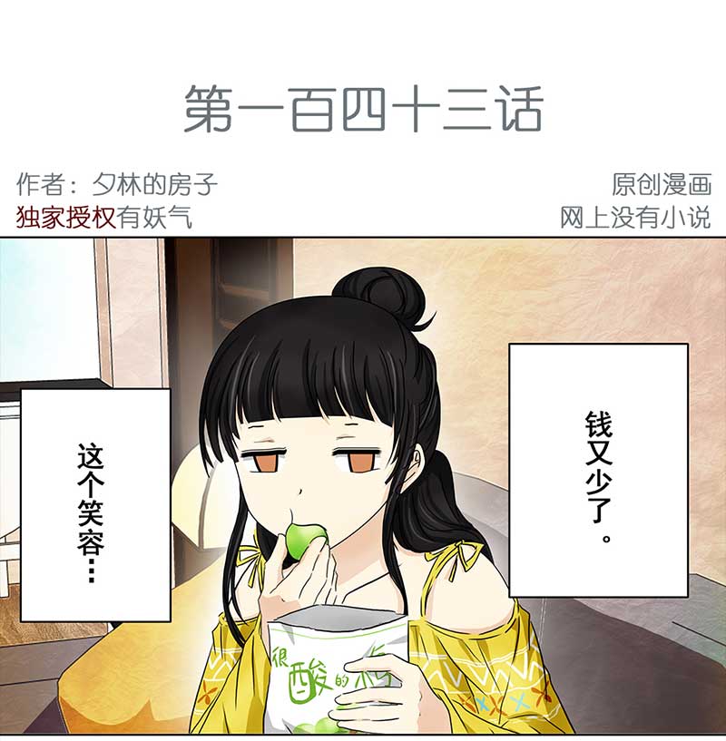 穿越之哑巴王爷143 蜜月（1）