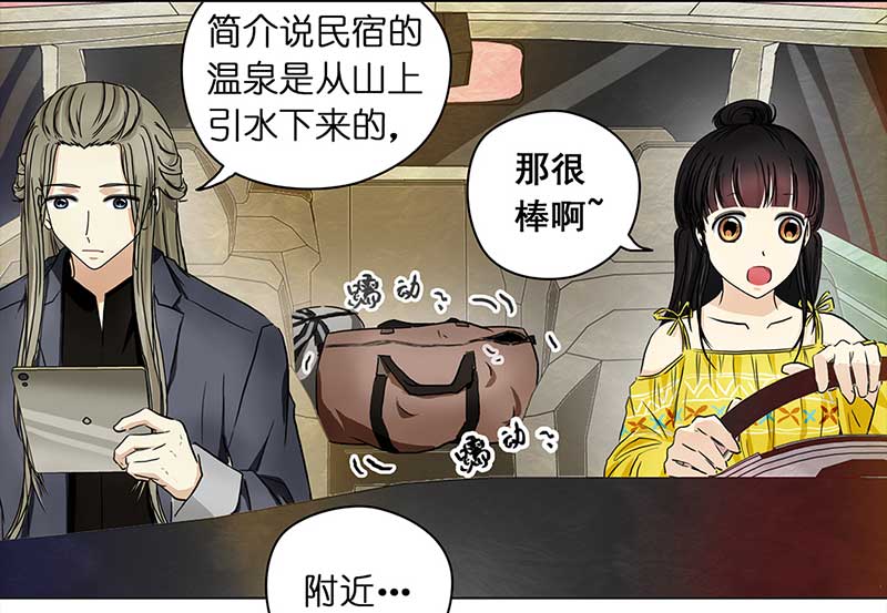 穿越之哑巴王爷143 蜜月（1）
