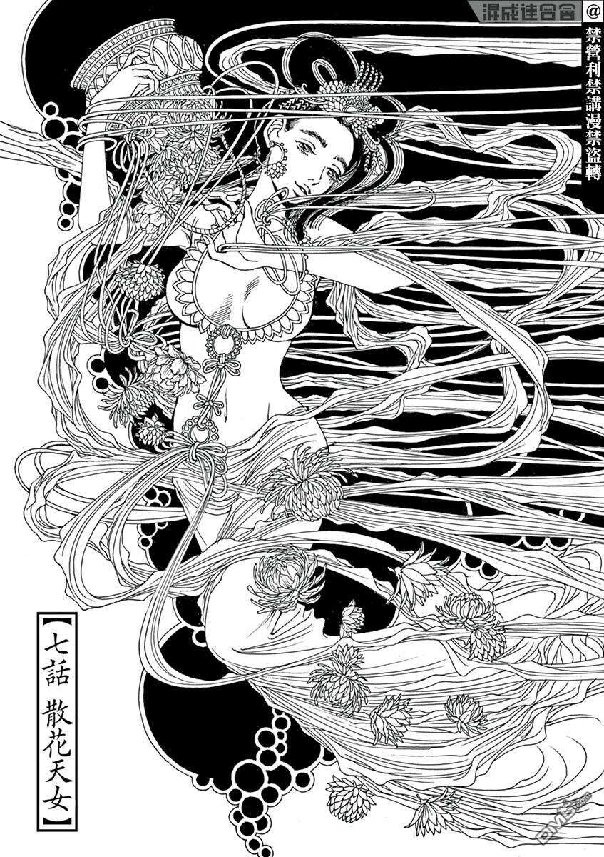 阿·吽第7话