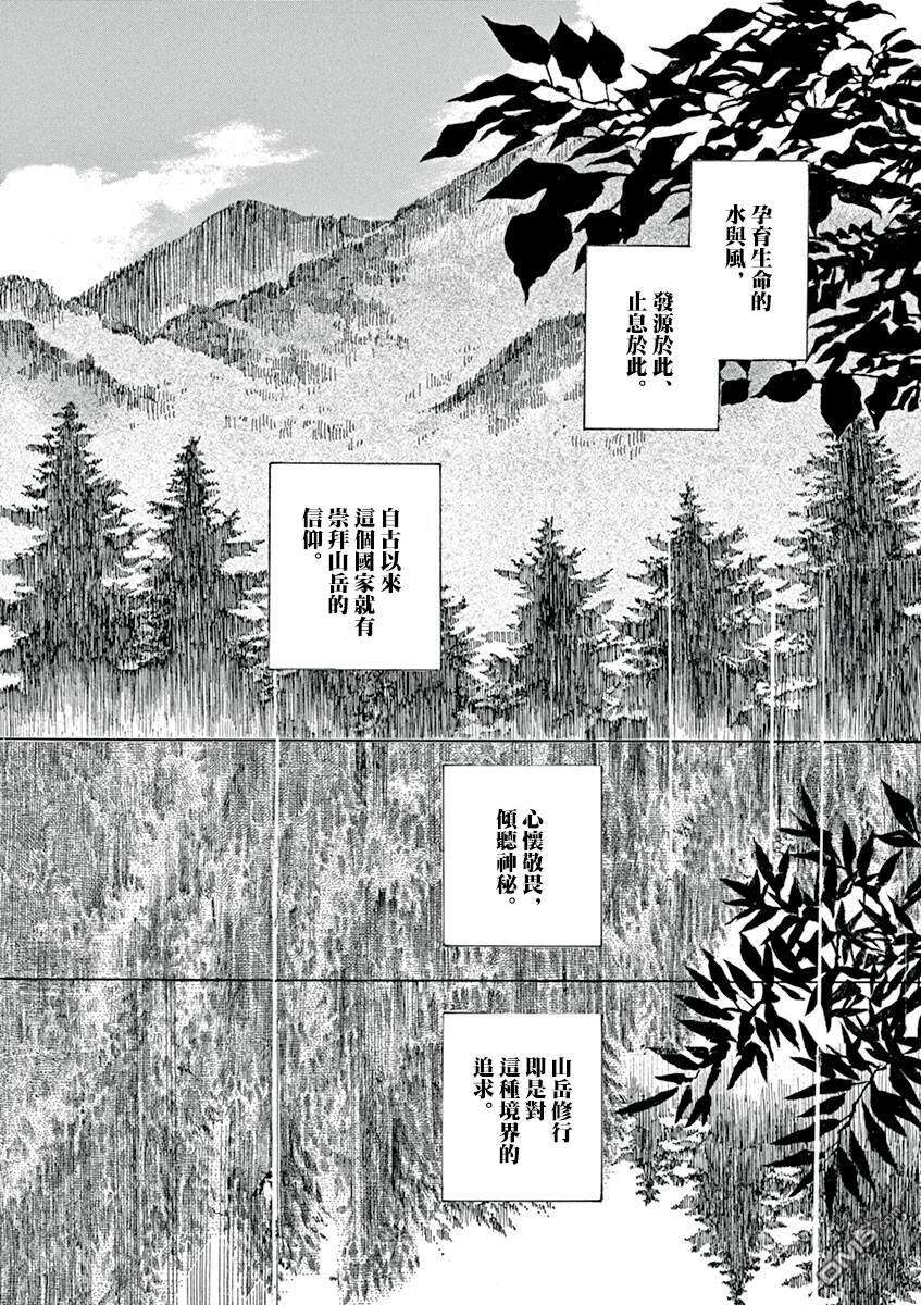 阿·吽第7话