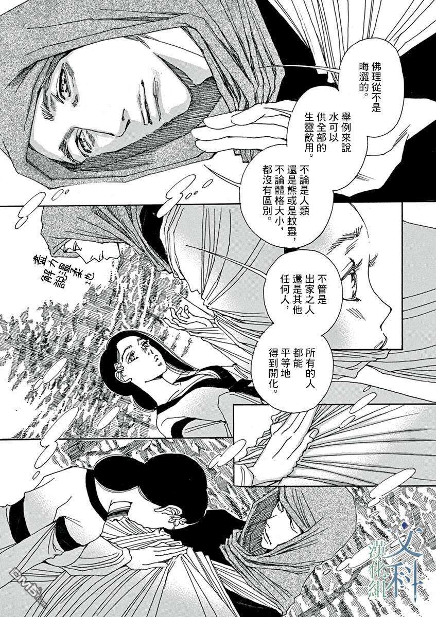 阿·吽第7话