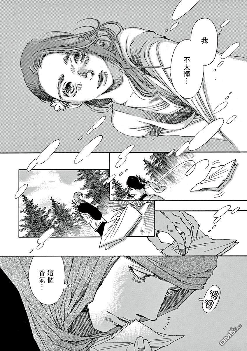 阿·吽第7话